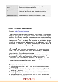 Страница 19