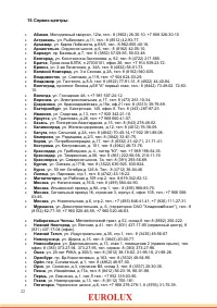Страница 22