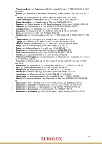 Страница 23