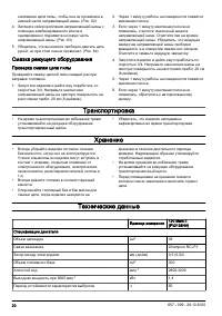 Страница 20