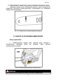 Страница 19