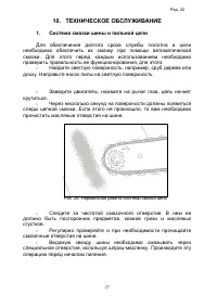 Страница 27