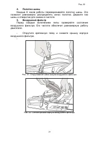 Страница 29