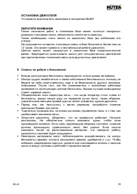 Страница 13