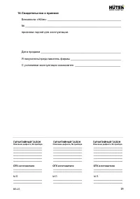 Страница 19