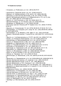 Страница 20
