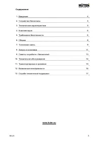 Страница 3