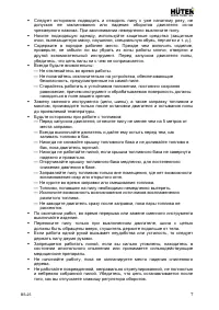 Страница 7