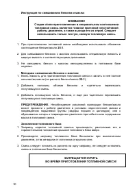 Страница 10