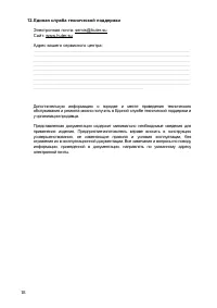 Страница 18
