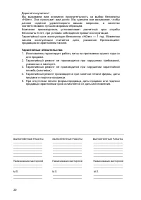 Страница 20