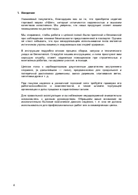 Страница 4