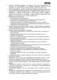Страница 7