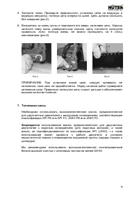 Страница 9
