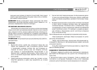 Страница 33
