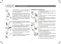 Страница 34