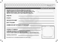 Страница 37