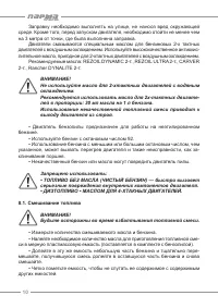Страница 10