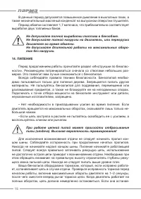 Страница 16