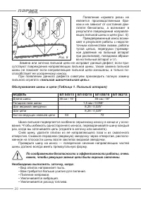 Страница 20