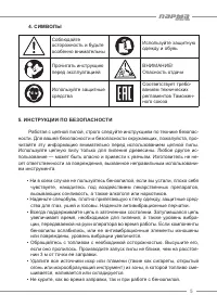 Страница 5