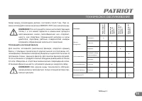 Страница 14