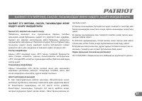 Страница 30