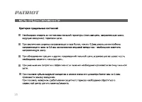 Страница 25
