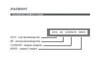 Страница 28
