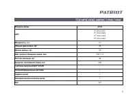 Страница 8