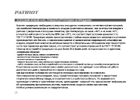 Страница 27
