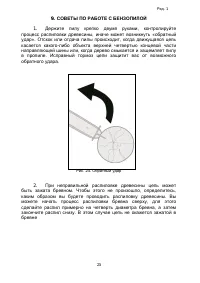 Страница 25