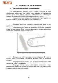 Страница 28