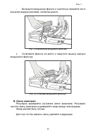 Страница 31