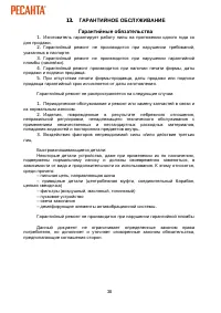 Страница 38