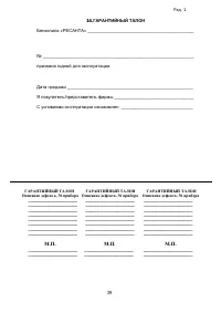 Страница 39