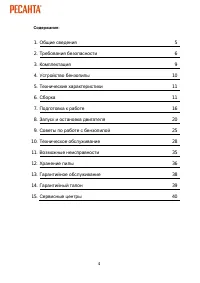 Страница 4
