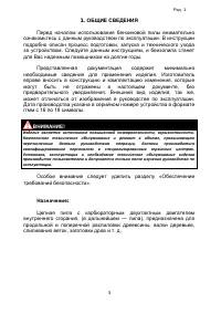 Страница 5