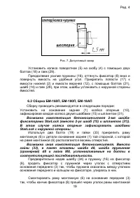 Страница 19