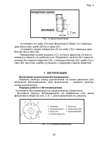 Страница 25