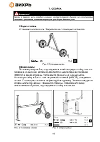 Страница 14