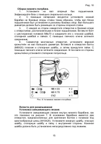 Страница 15