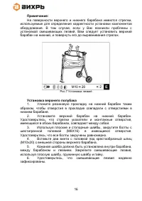 Страница 16