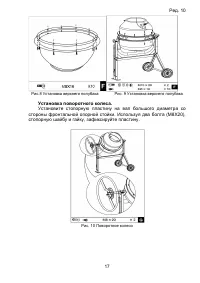 Страница 17