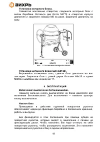 Страница 18