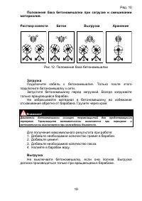 Страница 19