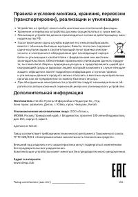 Страница 6