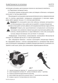 Страница 11