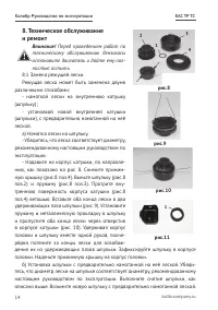 Страница 14