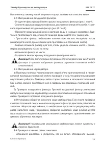 Страница 15